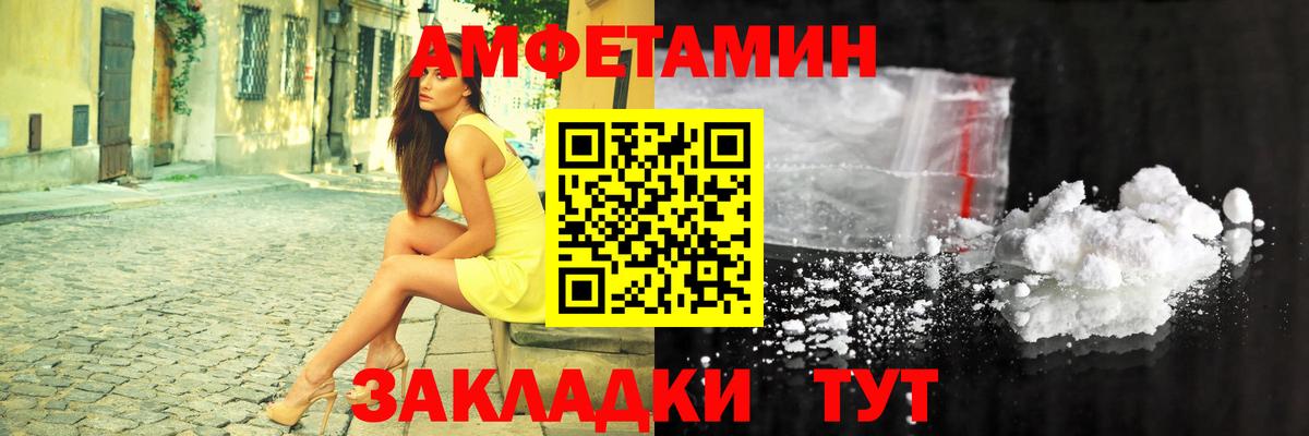 OMG сайт  Amphetamine  Людиново  Вход с VPN  АМФ Premium 