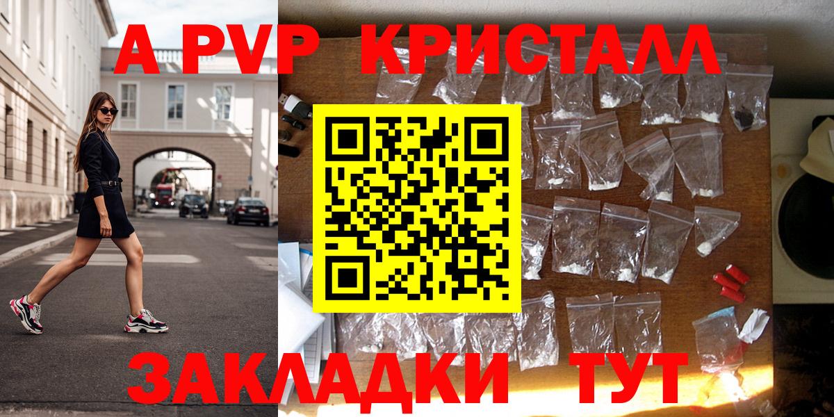 Alfa_PVP Соль  Вход с VPN  Людиново 