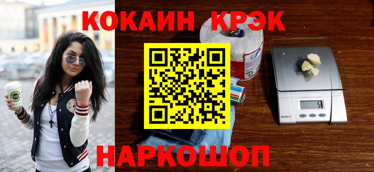 Людиново  Кокаин Fish Scale  Вход с VPN  COCAIN Колумбийский 