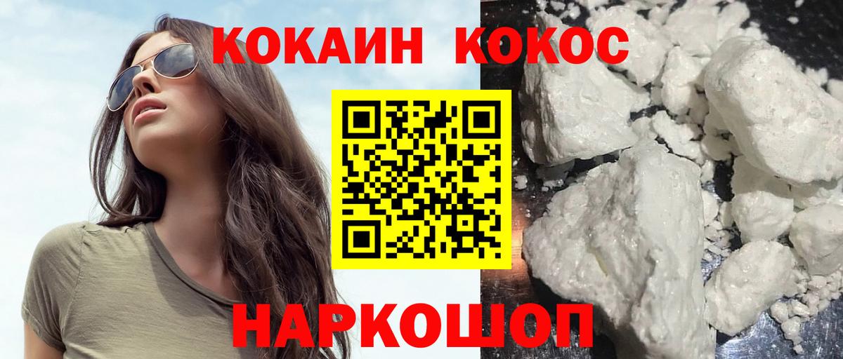 КОКАИН Fish Scale Людиново