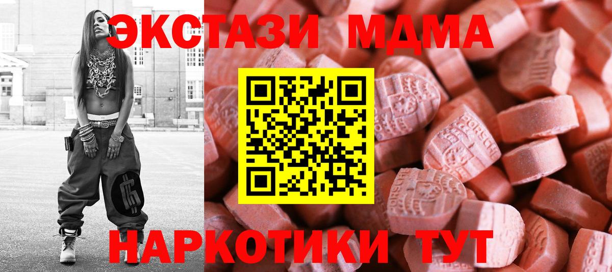 Людиново  ЭКСТАЗИ Дубай  Ecstasy  Вход с VPN 