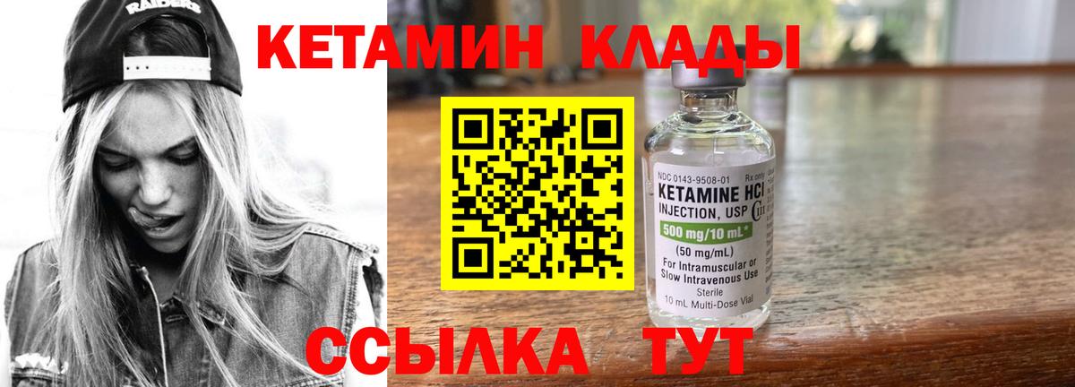 mega как войти  Вход с VPN  КЕТАМИН ketamine  Людиново  КЕТАМИН VHQ 