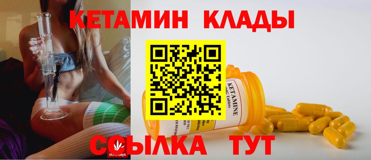 Кетамин VHQ Людиново