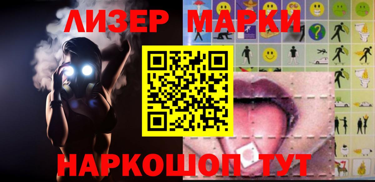 ЛСД экстази кислота Людиново