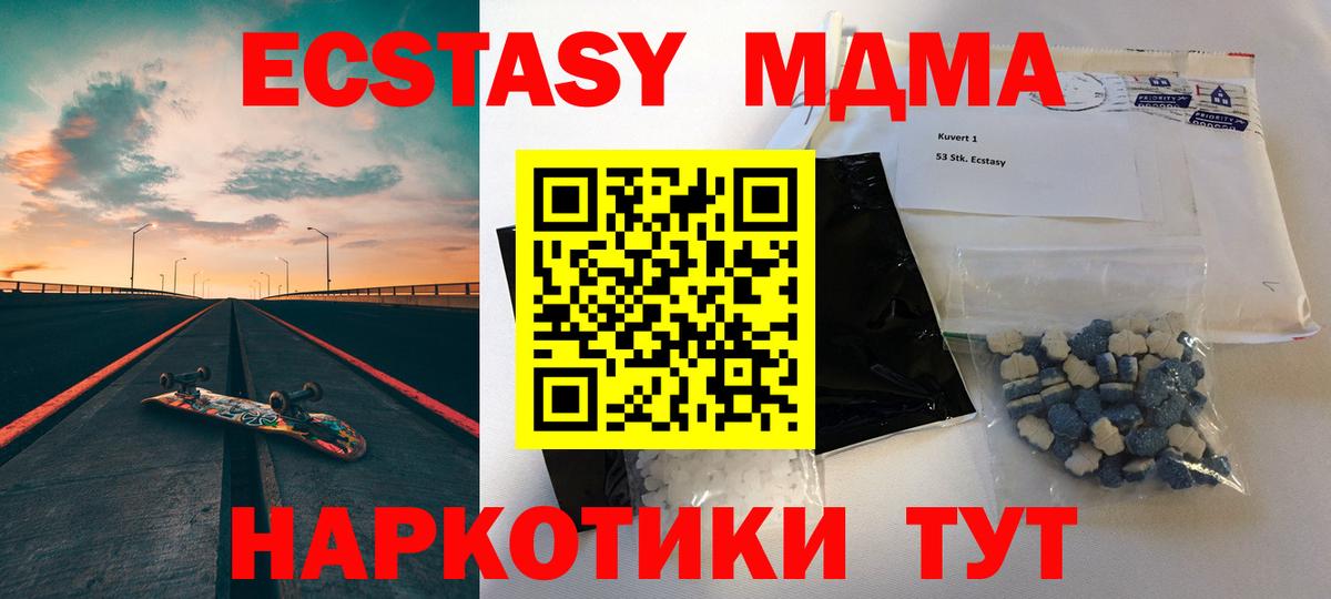 МДМА кристаллы  Вход с VPN  Людиново  МДМА VHQ 