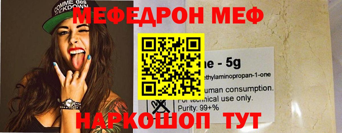 Мефедрон  МЯУ-МЯУ мяу мяу  Людиново  Вход с VPN  Меф кристаллы 