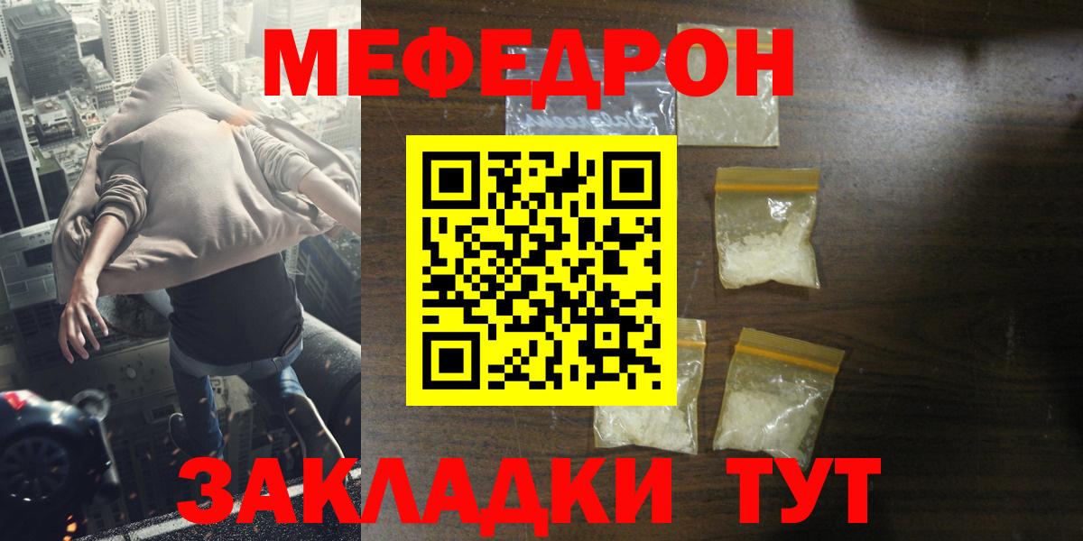 МЕФ мука Людиново