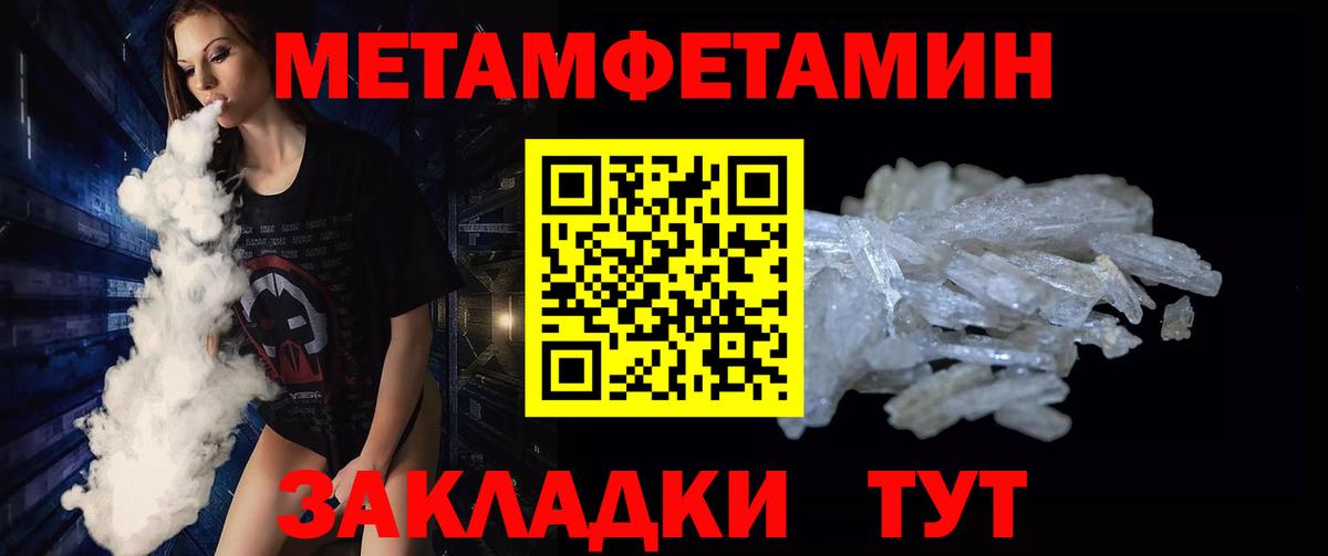 Людиново  МЕТАМФЕТАМИН Декстрометамфетамин 99.9%  Вход с VPN 