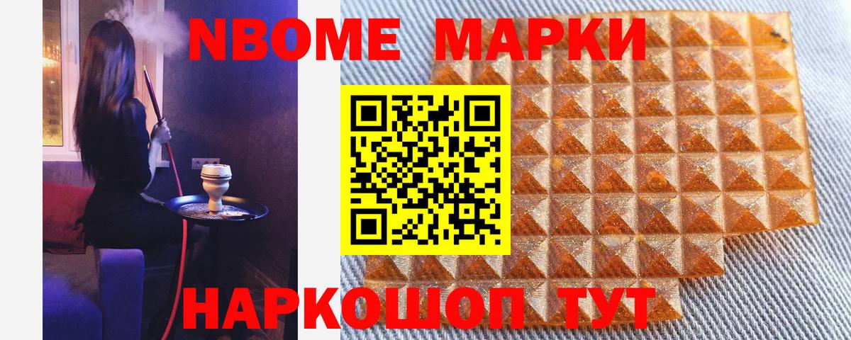 Наркотические марки  Марки 25I-NBOMe 1500мкг  Вход с VPN  Людиново 
