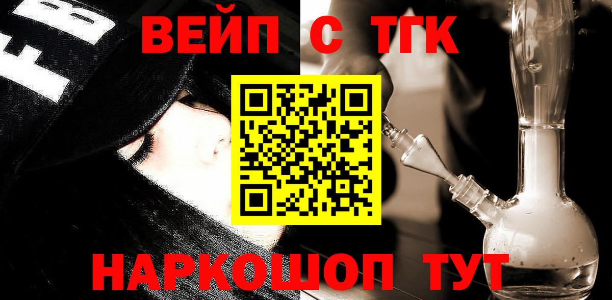 Дистиллят ТГК жижа Людиново