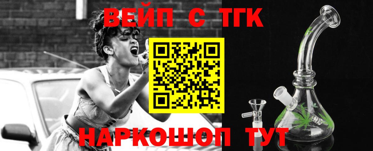 блэк спрут ссылки  ТГК вейп  Вход с VPN  Людиново 